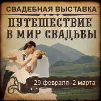 �������� ����������� � ��� ������� 29/02/12 - 02/03/12