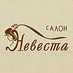 Свадебный салон (Платье невесты, свадебное платье): Комсомольск-на
