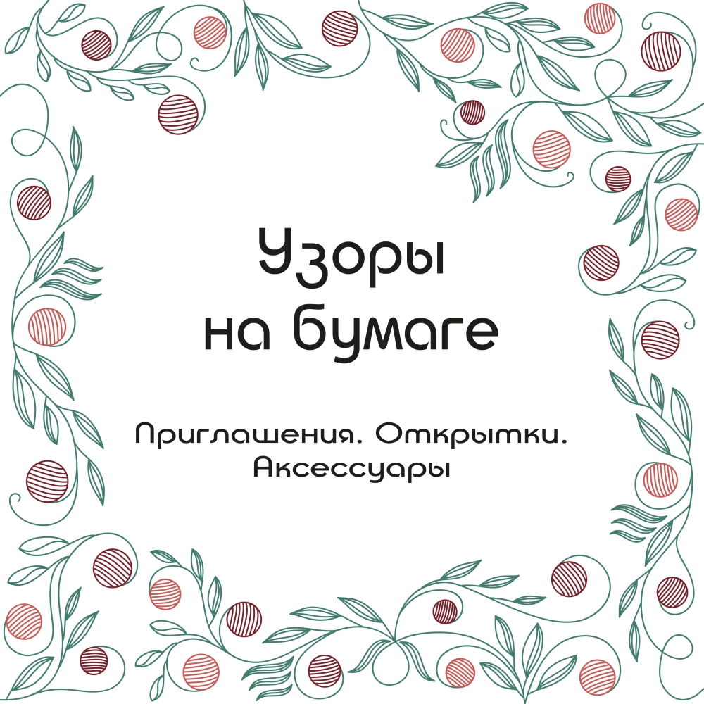 Пригласительные открытки на свадьбу в г бишкек Пригласительные открытки на свадьбу в г бишкек