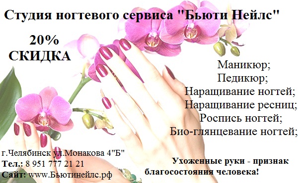Бьюти Нейлс Интернет Магазин