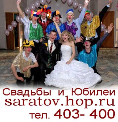 www.saratov.hop.ru
