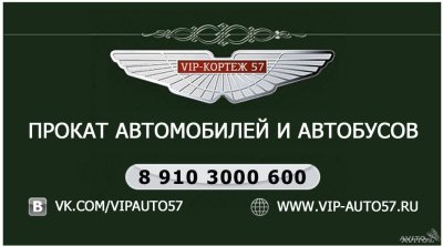 VIP-  57