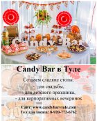 Candy Bar  