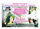 http://photografy.webpromote.ru