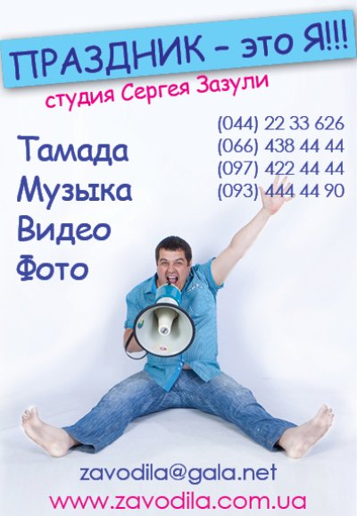  , www.zavodila.com.ua