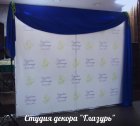 press-wall