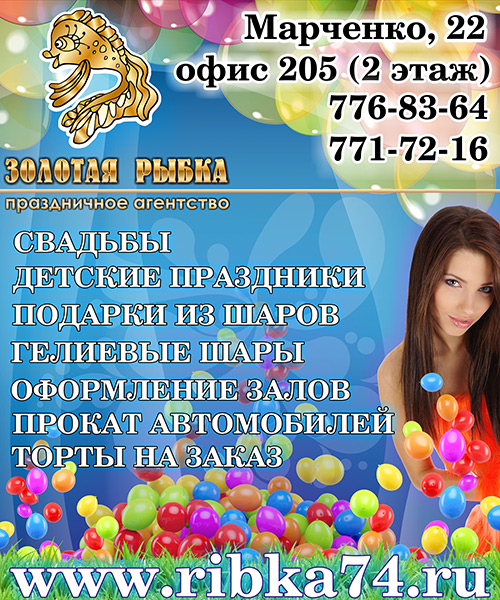 Баннер на главную страницу мини-сайта