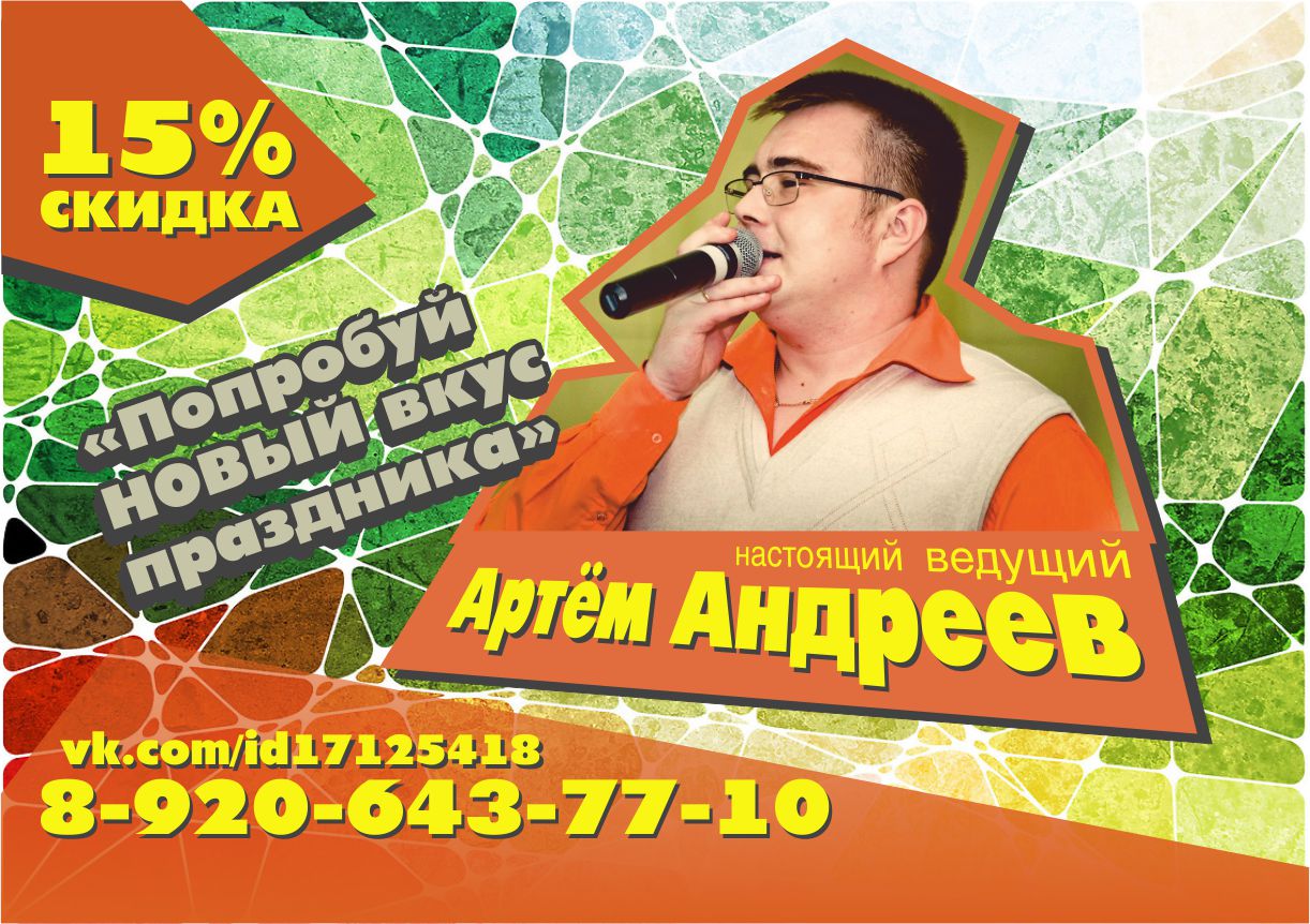 Баннер на главную страницу мини-сайта